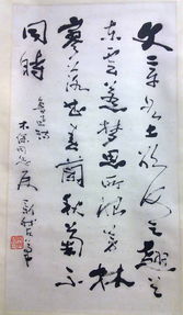 费新我行书精品 灵动飞动，独树一帜的书法艺术